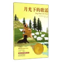 正版新书]地球到底有什么?(美)斯科特·奥台尔|译者:杨扬9787543