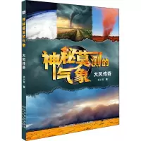 正版新书]大风传奇姜永育9787559549181