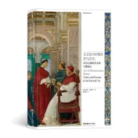 正版新书]文艺复兴时期的罗马艺术:永恒之城的艺术家与赞助人(美