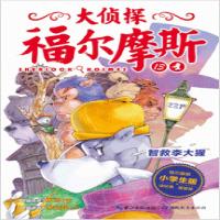 正版新书]智救李大猩厉河 著 著9787556404711