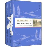 正版新书]顾随讲《昭明文选》顾随9787554545294
