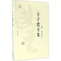正版新书]丰子恺全集(美术卷.6)丰子恺9787511029461
