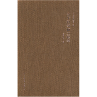 正版新书]分子科学与工程学——中国院士书系唐有祺978754345029