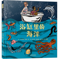 正版新书]浴缸里的海洋(美)塞思·菲什曼 著 郭静,段玉佩 译 (英)