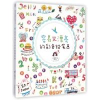 正版新书]容易又漂亮的彩色铅笔画(韩)徐汝珍|译者:杜静97875356