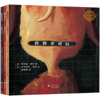 正版新书]成长不可以①(全3册)(法)奥利维·都佐 等著 (法