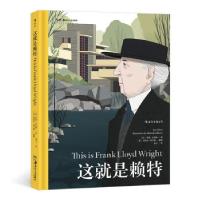 正版新书]这就是赖特(精)伊恩·沃尔纳 著9787535694843