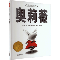 正版新书]奥莉薇(美)伊恩·福尔克纳9787543464551