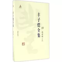 正版新书]丰子恺全集(美术卷.19)丰子恺9787511029591