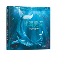 正版新书]比海更深〔挪威〕斯蒂芬·霍格坦9787554586709