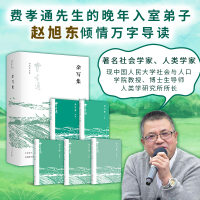 正版新书]杂写集(费孝通晚年小品文尘封三十五年后的再次面世,