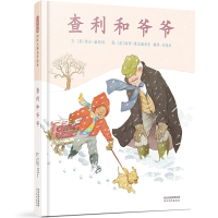 正版新书]查利和爷爷 尊重生命、品格教养、家庭亲情、宠物 海伦