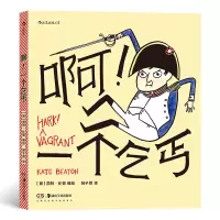 正版新书]啊!一个乞丐[加]凯特·比顿,译者:林子贤后浪978753569