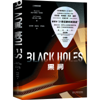 正版新书]黑洞(21世纪的时间简史)[英]布莱恩·考克斯 杰