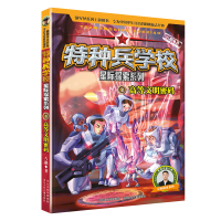 正版新书]特种兵学校星际探索系列-高等文明密码3河北少儿出版社