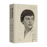 正版新书]我以文字为业(美)厄休拉·勒古恩9787555914105