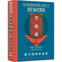 正版新书]下水道 地下城市折叠史(英)斯蒂芬·哈利迪978757301180