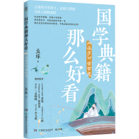 正版新书]《庄子》有哲思孟琢 著9787556275700