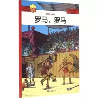 正版新书]罗马罗马雅克·马丁9787502795184