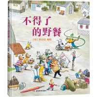 正版新书]不得了的野餐(一部用画笔勾勒出的无声电影)[荷]郑