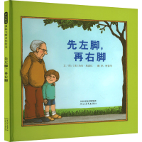 正版新书]先左脚,再右脚(美)汤米·狄波拉9787543479463