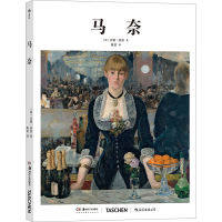 正版新书]马奈(法)吉勒·内雷 著 陈雷 译9787535689580