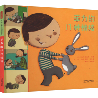 正版新书]菲力的17种情绪(法)迪迪埃·莱维9787554530108