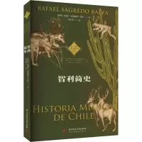 正版新书]智利简史(智)拉斐尔·萨格勒多·巴萨 著 李文雯 译97875
