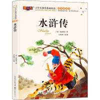 正版新书]水浒传关胜莲9787571204587