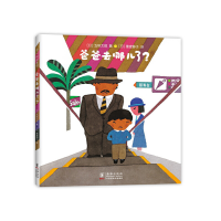 正版新书]爸爸去哪儿了?五味太郎9787511047601