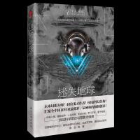 正版新书]迷失地球李霜氤等9787516525173