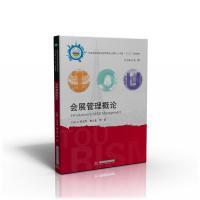 正版新书]会展管理概论韦文杰,黄小亚,李莉 著9787568035408
