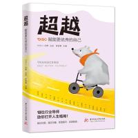 正版新书]:赋能更的自己陈韵棋9787568076043