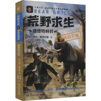正版新书]燃烧的天使(英)贝尔·格里尔斯9787572615511