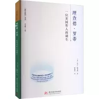 正版新书]理查德·罗蒂 一位美国哲人的诞生(美)尼尔·格罗斯97875
