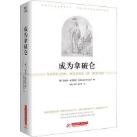 正版新书]成为拿破仑迈克尔·布罗厄斯9787568025331
