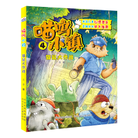 正版新书]猫鼠大作战兰香 著9787559568816