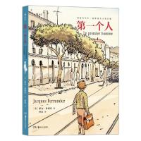 正版新书]第一个人(法)雅克·费朗代9787535690517