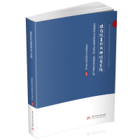 正版新书]课程改革创新理论与实践贵州师范大学国际旅游文化学院