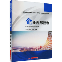 正版新书]企业内部控制冯春阳9787568082013