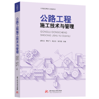 正版新书]公路工程施工技术与管理郝铁宝 等 编9787577211961