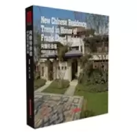 正版新书]向赖特致敬:中国住宅新方向:Ⅰ陈俊9787560999562