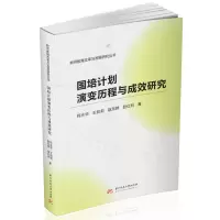 正版新书]国培计划演变历程与成效研究程永华,王姣莉,赵东群,赵