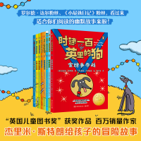 正版新书]时速一百英里的狗·神奇伪装术[英]杰里米·斯特朗 著 [