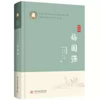 正版新书]梅国强吕文亮9787568079440