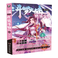 正版新书]斗罗大陆 第4部 终极斗罗 26 漫画版唐家三少978757261