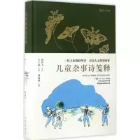 正版新书]儿童杂事诗笺释锺叔河 著9787511034908