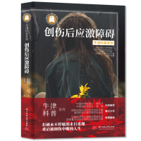 正版新书]牛津科普系列:创伤后应激障碍芭芭拉·O.罗特鲍姆(Bar
