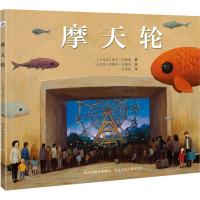 正版新书]摩天轮[土耳其]图兰·科格鲁,苏丽敏 译者,[土耳其