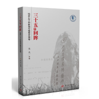 正版新书]三十五年回眸(喻家山下的新闻传播教育情缘)(精)张昆97